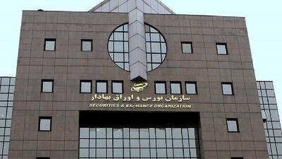 ابهام در زمان بازگشایی بازار سرمایه؛ وعده سازمان بورس تا عصر جمعه