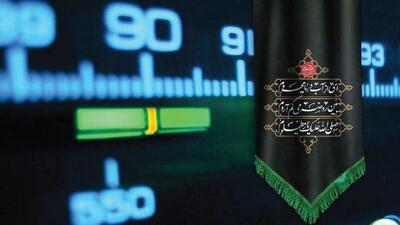 صدای فرهنگ عاشورا از امواج رادیو
