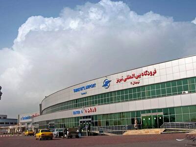 آغاز بازسازی فرودگاه تبریز پس از آسیب‌های ناشی از تهاجم اخیر