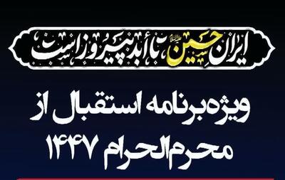 کرمانی‌ها در میدان تاریخی ارگ به استقبال ماه محرم رفتند
