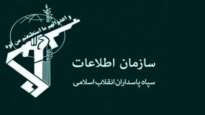 پیام سازمان اطلاعات سپاه خطاب به مردم:  هرگونه تحرکات مشکوک را گزارش دهید