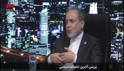 پایان گمانه‌زنی‌ها درباره مذاکرات جدید / عراقچی پاسخ می‌دهد؛ چرا مذاکره همیشه به معنای توافق نیست؟
