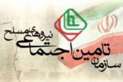جزییات واریز حقوق خرداد بازنشستگان نیروهای مسلح اعلام شد