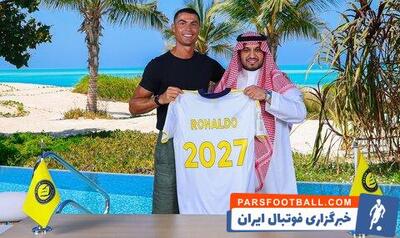 کلیپ باشگاه النصر عربستان برای تمدید قرارداد کریستیانو رونالدو ؛ سالی ۴۰۰ میلیون یورو