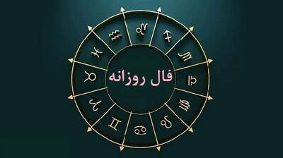 فال روز جمعه 6 تیر 1404
