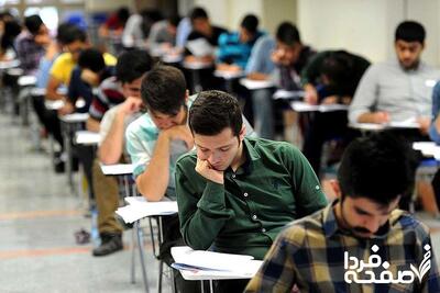 آزمون جامع دکتری دانشگاه آزاد حذف شد؟ + جزئیات کامل