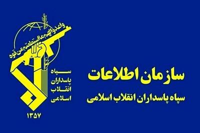صدور اطلاعیه جدید سازمان اطلاعات سپاه