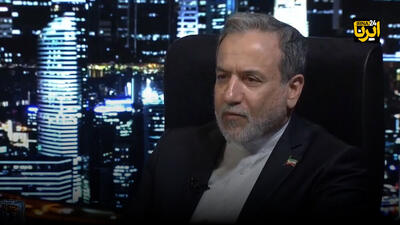 وزیر امور خارجه ایران: اگر منافع ایران اقتضا کند؛ مذاکره خواهیم کرد + فیلم