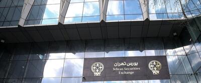 بورس تهران فردا شنبه ۷ تیر ۱۴۰۴ تعطیل است؟
