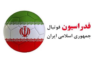 اطلاعیه اعضای فدراسیون فوتبال در پی حمله رژیم صهیونستی | شفقنا