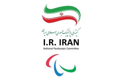 درخواست ایران برای تعلیق عضویت رژیم صهیونیستی در کمیته جهانی پارالمپیک | شفقنا