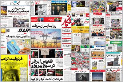 ویترین روزنامه ها/ روایت «شرق» از تلاش امدادگران در زمان جنگ/ گزارش «دنیای اقتصاد» درباره بررسی عوامل تعیین‌کننده پایداری صلح | شفقنا