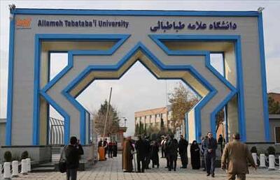 آغاز مصاحبه های دکتری دانشگاه علامه از 8 تیرماه | شفقنا