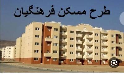 پیشرفت بی‌وقفه پروژه‌های مسکن فرهنگیان در شرایط بحرانی