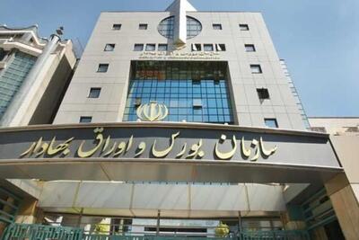 بازار سرمایه از فردا فعالیت عادی خود را از سر خواهد گرفت