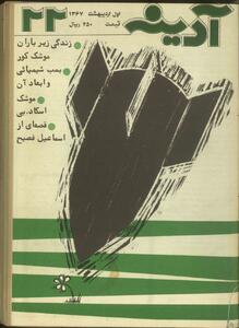 گزارش خواندنی و عکس‌های دیدنی از روزگاری که تهرانی‌ها در پناهگاه‌ زندگی می‌کردند