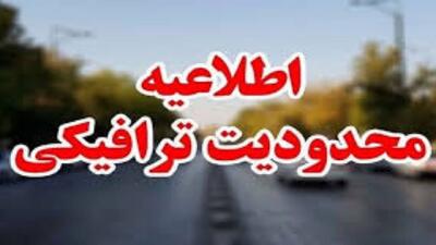 محدودیت‌های ترافیکی مراسم تشیع شهداء در سنندج اعلام شد
