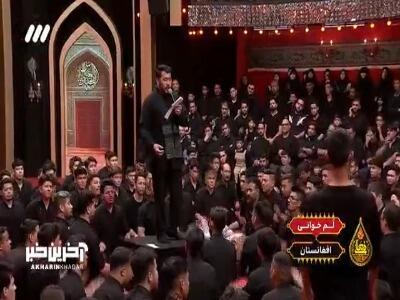 لم‌خوانی؛ آیین قدیمی مردم افغانستان در عزای سیدالشهدا