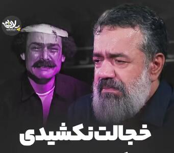 خجالت نکشیدی نوکر ما را زدی؟