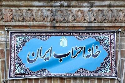 اعضای هیئت‌رئیسه خانه احزاب استان بوشهر معرفی شدند