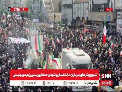 ازدحام جمعیت مردم و تشییع‌کنندگان در میدان آزادی تهران