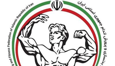 نامه رؤسای هیئت‌های بدنسازی در اعتراض به مهندسی انتخابات