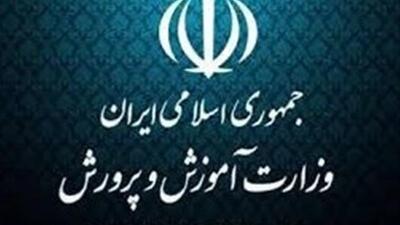 زمان برگزاری آزمون ورودی دبیرستان البرز و مدارس فرهنگ اعلام شد