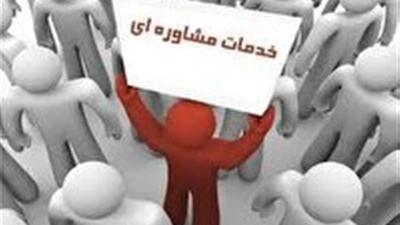 ۴۰ مرکز تخصصی مشاوره ازدواج در زنجان فعال است