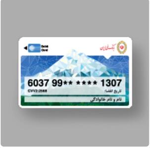 تمدید ۶ ماهه کارت‌های منقضی‌شده بانک در خرداد، تیر و مرداد ۱۴۰۴