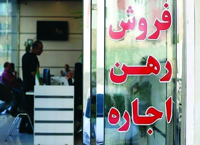 ۷۰ درصد درآمد صرف اجاره می شود!