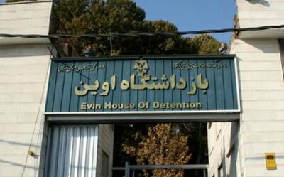جزئیات تازه و دقیق‌ از حمله اسرائیل به زندان اوین