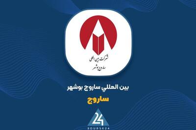 درآمد ۱۶۱۲ میلیارد تومانی «ساروج» در سه ماه نخست ۱۴۰۴؛ صادرات کلینکر نقش اول را ایفا کرد