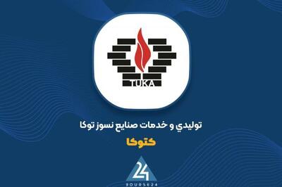 «کتوکا» در 3 ماهه نخست چه کرد؟