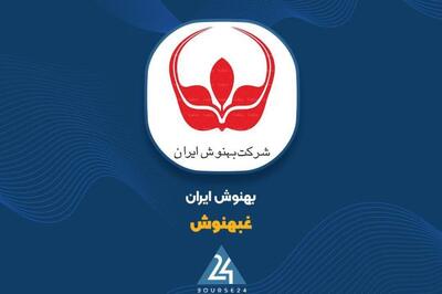 بررسی عملکرد مالی بهنوش ایران در بهار ۱۴۰۴؛ افزایش درآمد ماهانه و سه‌ماهه
