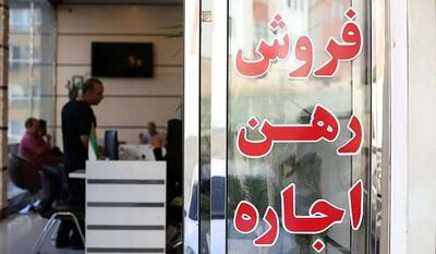 هشدار؛ اجاره دادن ملک به این افراد ممنوع شد - چیدانه