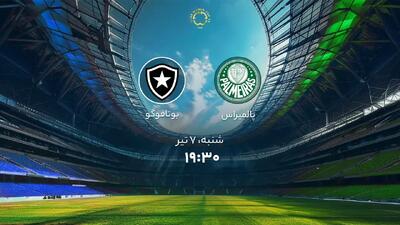 تاریخ و ساعت بازی پالمیراس و بوتافوگو اعلام شد !