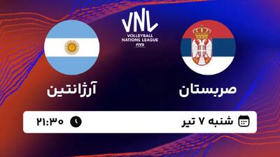 زمان والیبال صربستان و آرژانتین مشخص شد !