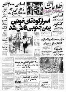 ظرفیت نیروگاه‌های اتمی ایران به ۹ هزار مگاوات رسید
