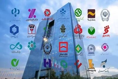 نحوه فعالیت‌ بانک‌ها از امروز مشخص شد