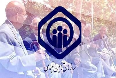 اطلاعیه تامین اجتماعی شنبه ۷ تیر برای مستمری بگیران | خبر مهم درباره واریز حقوق بازنشستگان