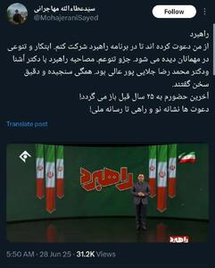 عکس/ عطاالله مهاجرانی در صداوسیما پس از ۲۵ سال | اقتصاد24