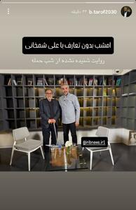 عکس/ علی شمخانی امشب در تلویزیون | اقتصاد24