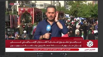 عکس/ پوشش زنده شبکه العربی قطر از مراسم تشییع شهدای اقتدار | اقتصاد24