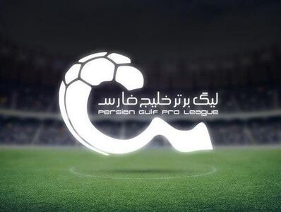 اعلام زمان برگزاری سوپرجام و شروع لیگ ۲۵ | اقتصاد24