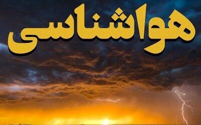 هواشناسی ایران امروز شنبه ۷ تیرماه ۱۴۰۴