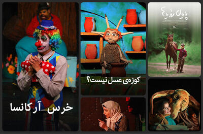 فیلم‌نت 11 فیلم‌تئاتر کودک را رایگان منتشر کرد - فیلم‌ نت نیوز