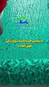 رنگ عایق دیوار