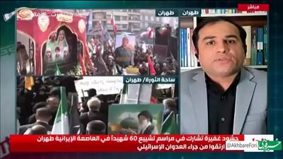 گزارش تصویری شبکه «المیادین» از مراسم تشییع «شهدای اقتدار» در تهران