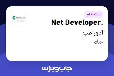 استخدام .Net Developer در آدوراطب