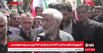 حضور جلیلی،رضایی و سید احمد خمینی در آئین تشییع شهدای ‌وطن / رضایی: اسرائیل دوباره ممکن است طمع کند و بخواهد کارهایی را انجام دهد